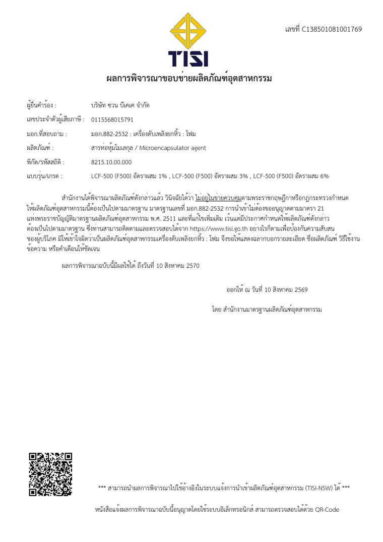 สมอ.
