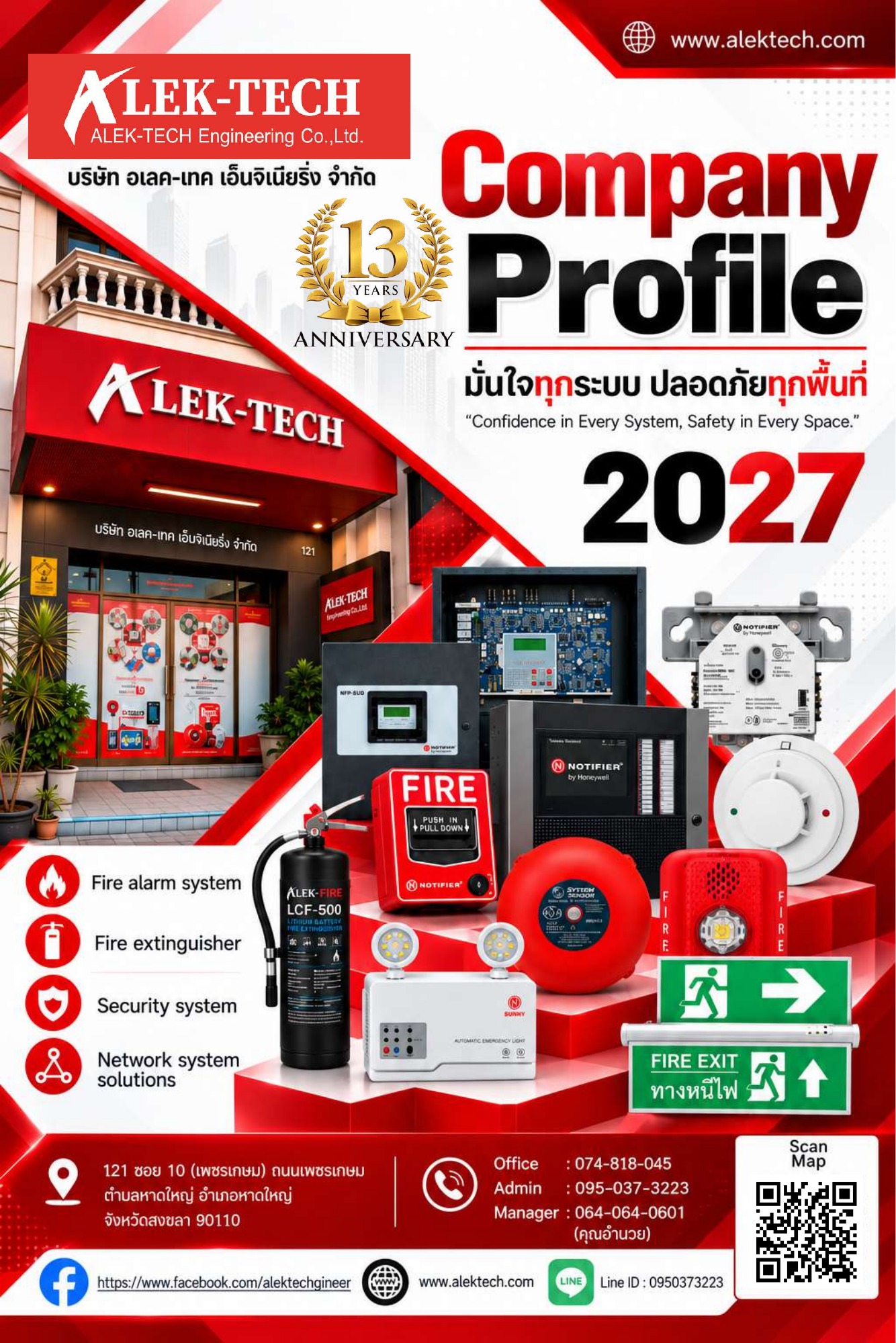 หน้าปก Company Profile ALEK-TECH ปี 2027