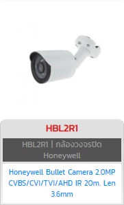 กล้อง Analog 2.0M